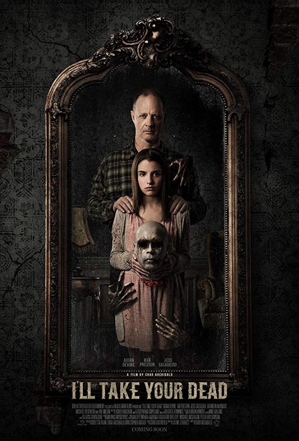 Постер к Я заберу твоего мертвеца (2018)