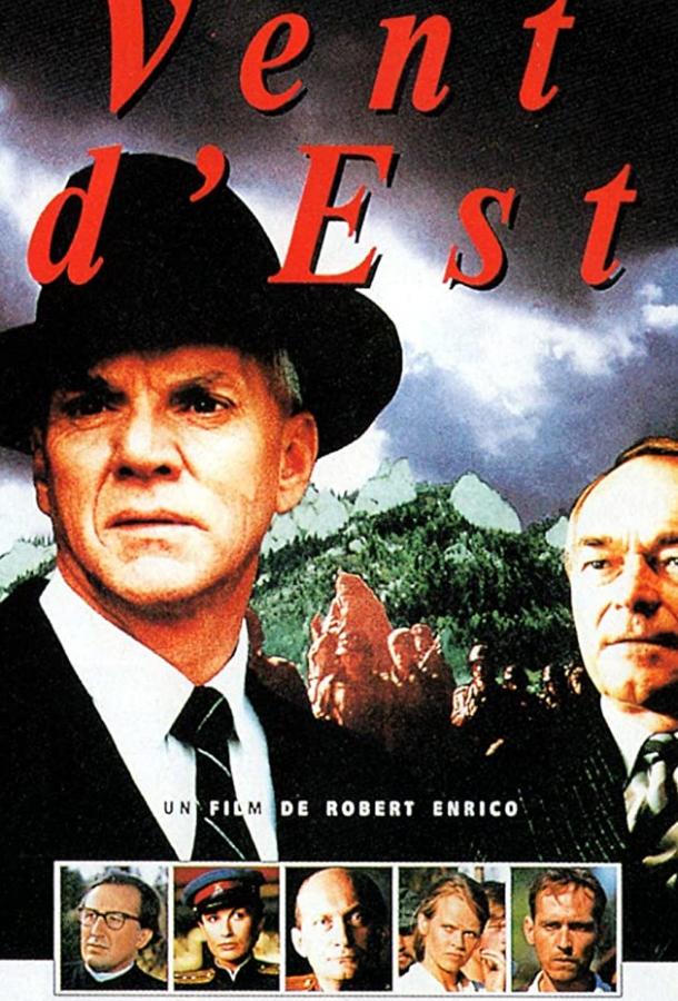 Постер к Ветер с востока (1992)