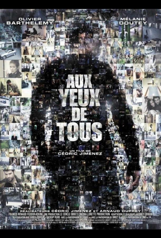 Постер к Чужими глазами (2012)