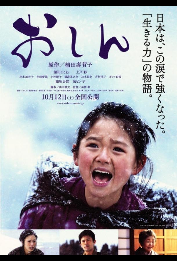 Постер к Осин (2013)