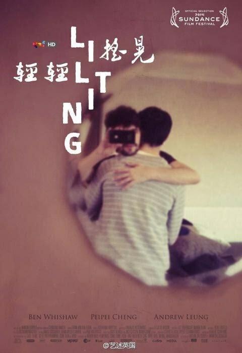 Постер к Ритмично напевая (2014)