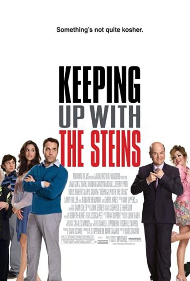 Постер к Не уступить Штейнам (2006)
