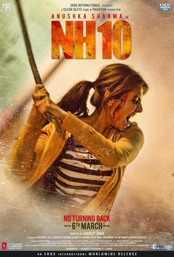 Постер к Национальная трасса 10 (2015)